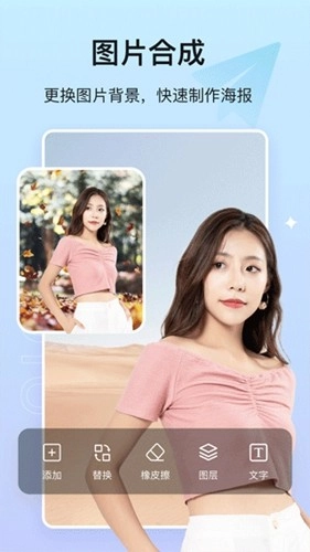 美影抠图免费版图1