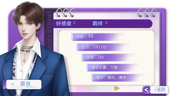 別搶我人頭金手指版截圖2