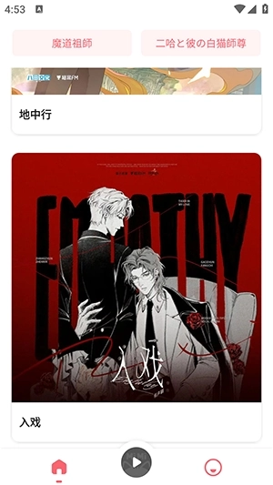 MiMi广播剧安卓版
