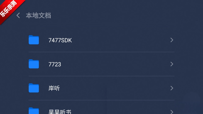 wps tv版(3)