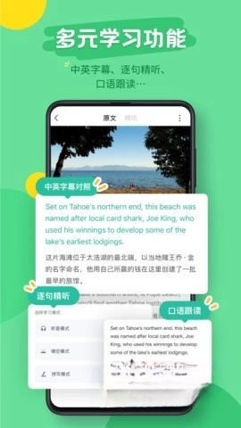 扇贝听力口语图1