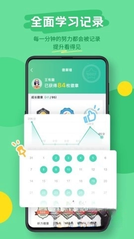 扇贝听力口语图2