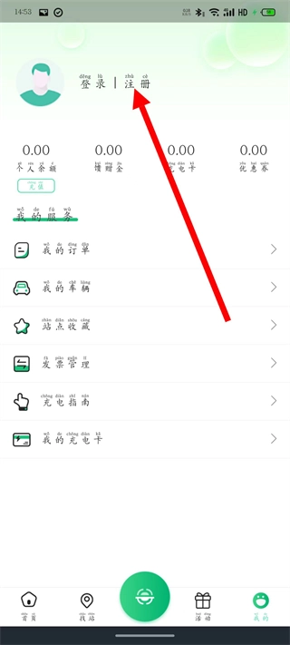安培快充最新版下载
