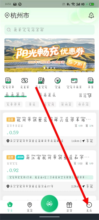 安培快充最新版下载