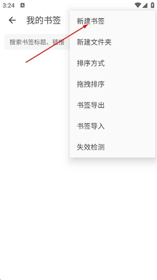 嗅觉浏览器手机版下载