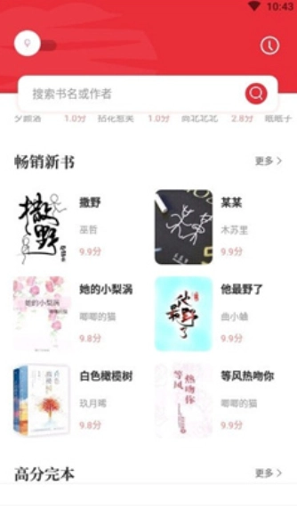 读书阁最新版(3)