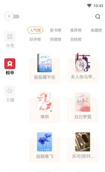 读书阁最新版(2)