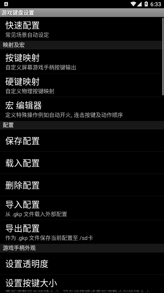 虚拟游戏键盘图4