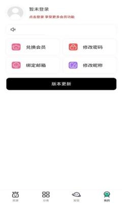 小酷软件库最新版图3