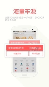 蜗牛二手货车安装包下载