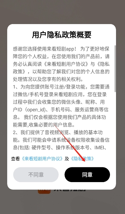 来看短剧红包版(2)