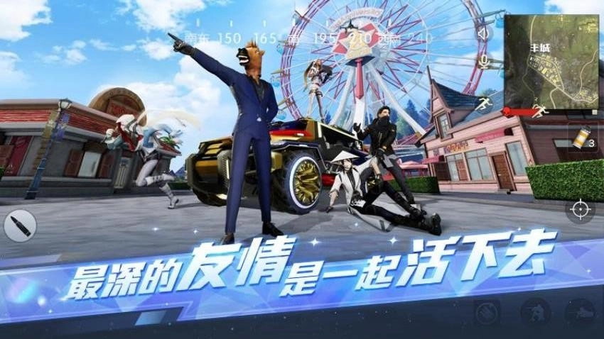 荒野行动游戏-图5