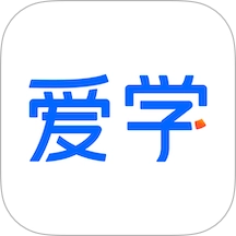 爱学最新版