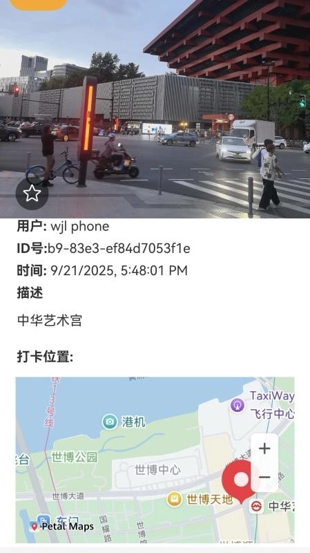 到此一游最新版