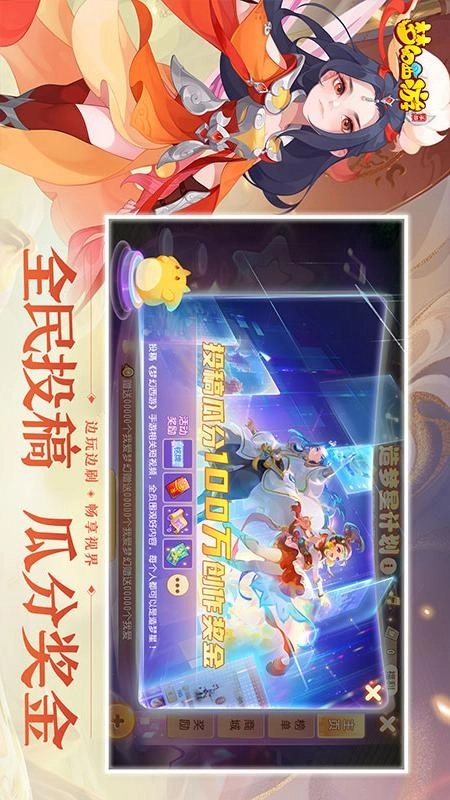 梦幻西游游戏