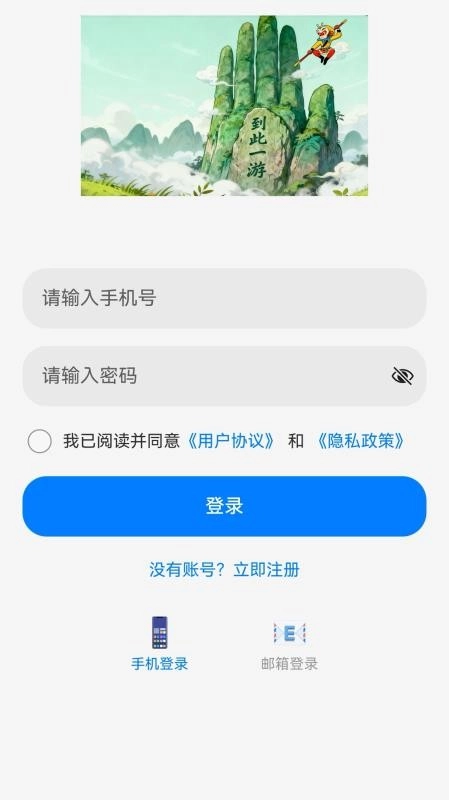 到此一游最新版