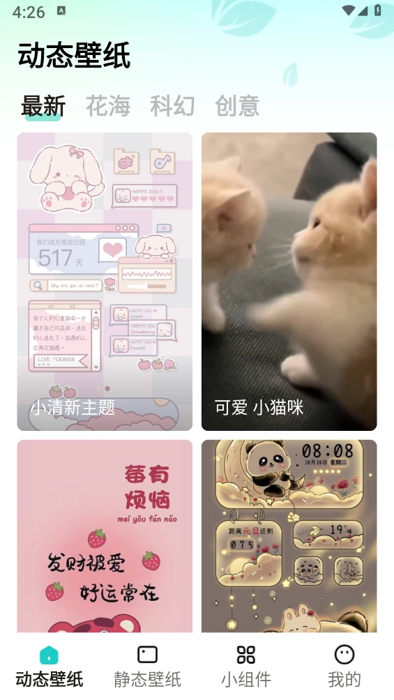青藤壁纸(4)