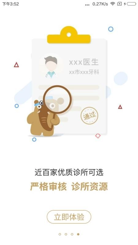 大笨象客户端(2)