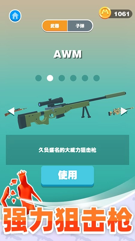 巨人猎戏