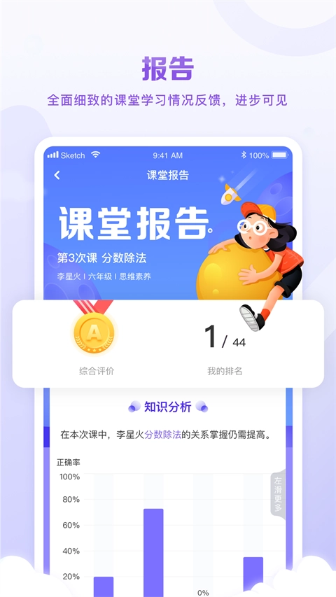 星火教育图4