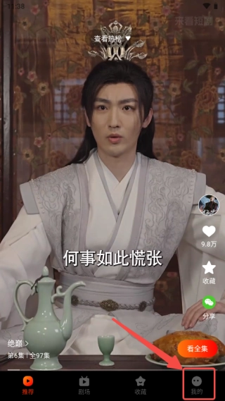 来看短剧红包版(1)