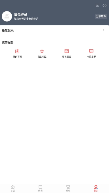 风信追剧免费版图1