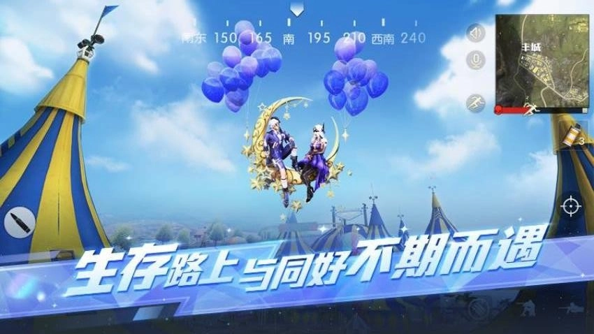 荒野行动游戏-图3