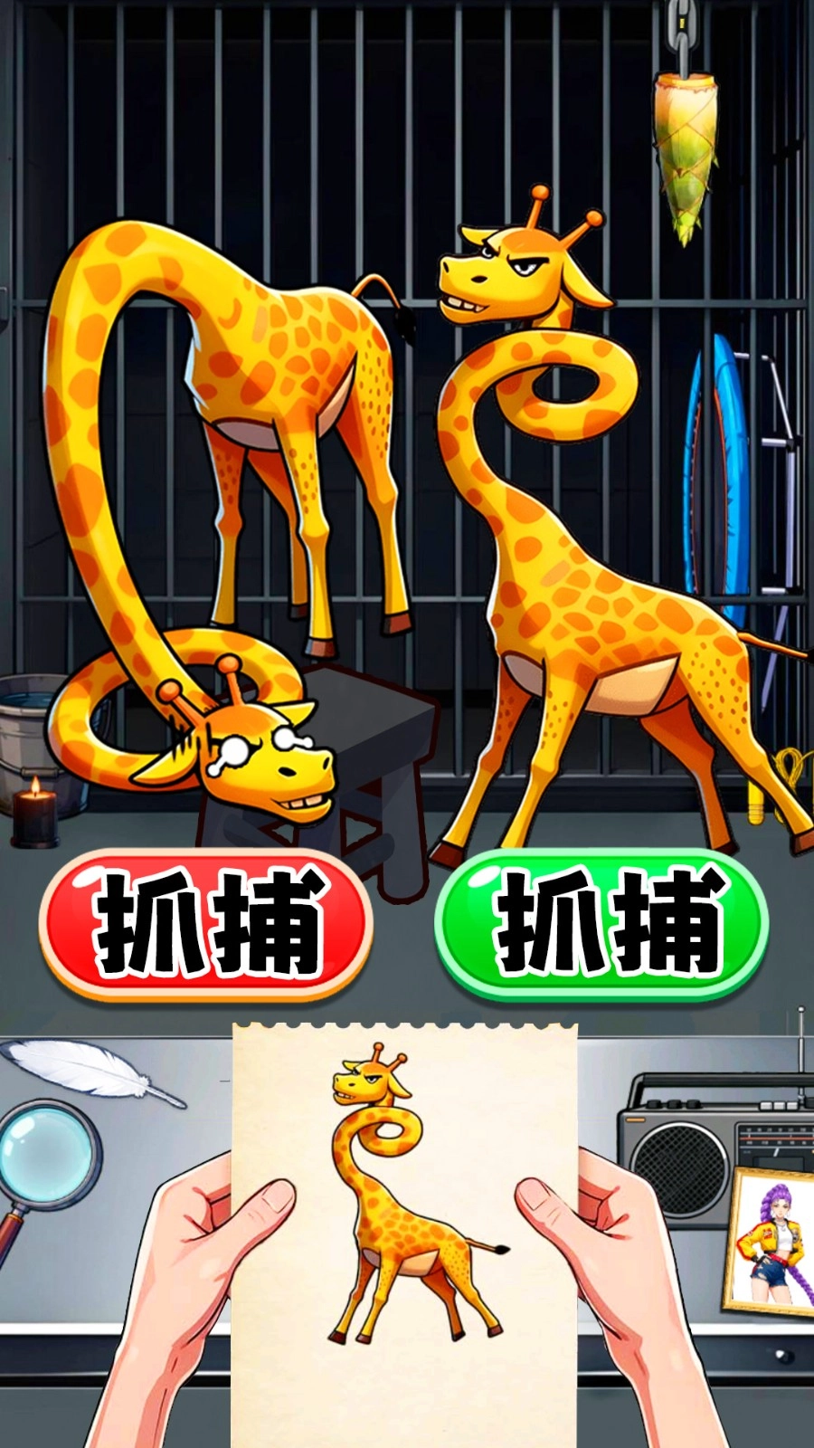 找找显眼包