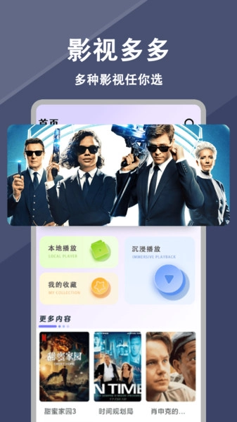 免费电视宝
