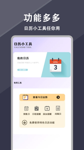免费电视宝