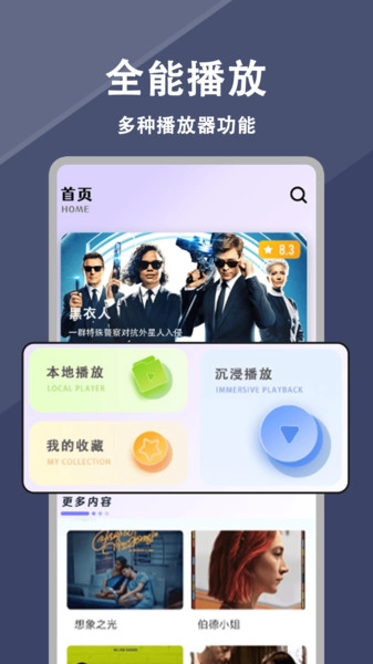 免费电视宝
