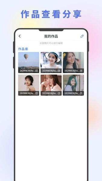 图片编辑大神手机版