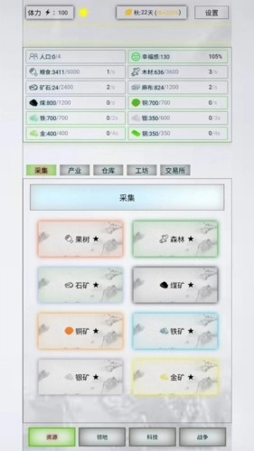放置时代MOD菜单最新版(3)