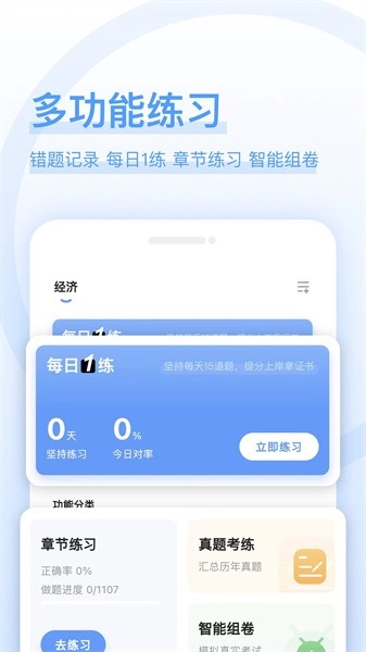 好题库建筑工程(1)