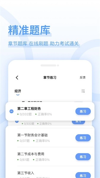 好题库建筑工程(4)