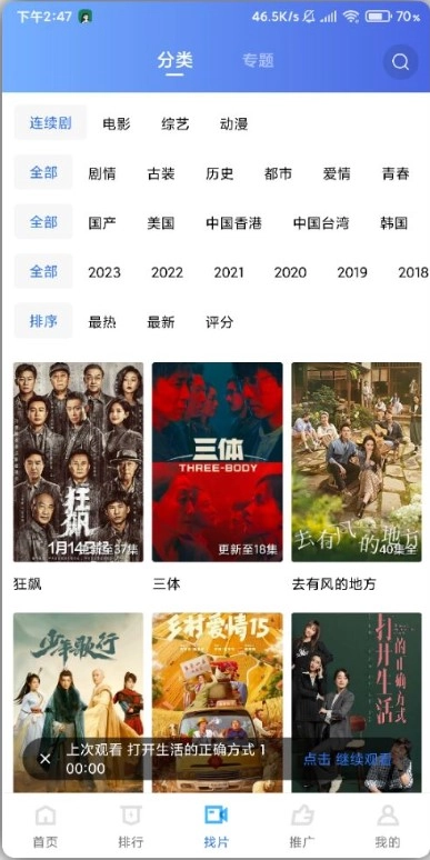 大地视频免费完整版(2)