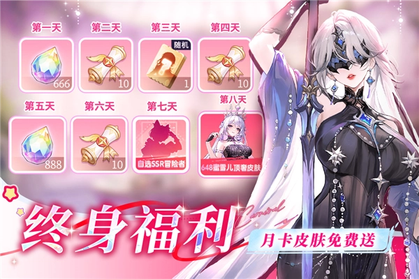 命运圣契折扣版(4)