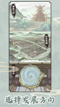 修仙世家免广告图3