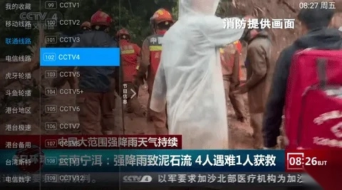 飞扬直播2026手机版(4)