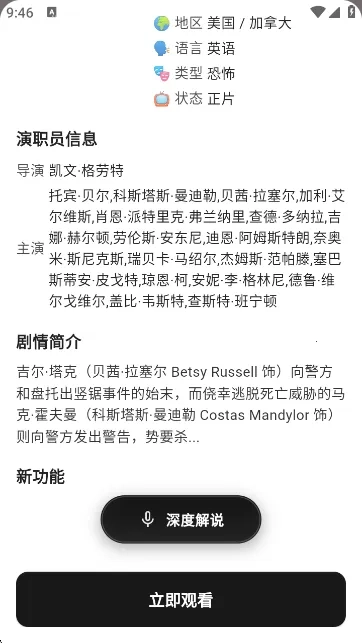 剧探AI(影视搜索软件)  安卓版(1)