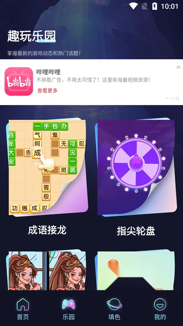 crazygames(游戏资源平台)  手机版(2)
