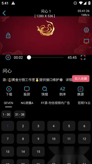 黄金影视tv(影视播放工具)  手机版