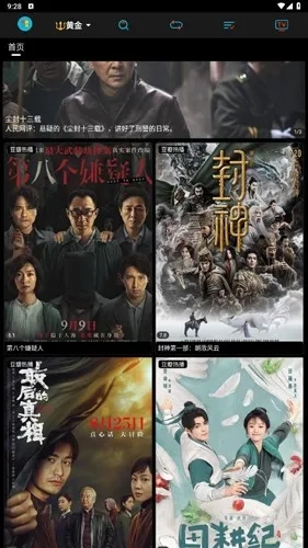 黄金影视tv(影视播放工具)  手机版