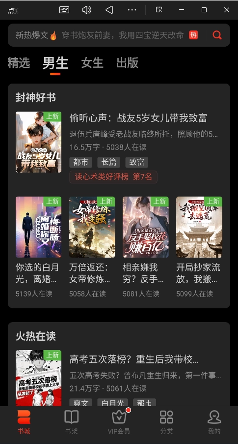 点众阅读最新版