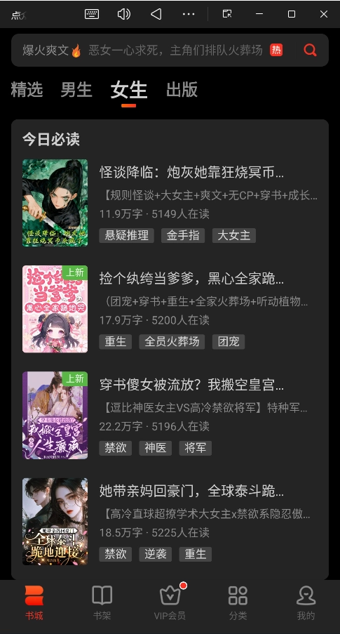 点众阅读最新版