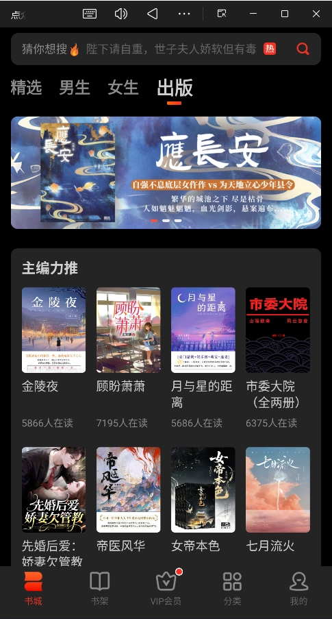 点众阅读最新版