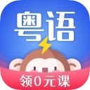 雷猴粤语学习安卓版