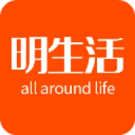 明生活