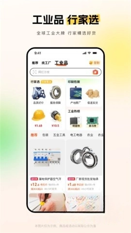 阿里巴巴1688货源批发4