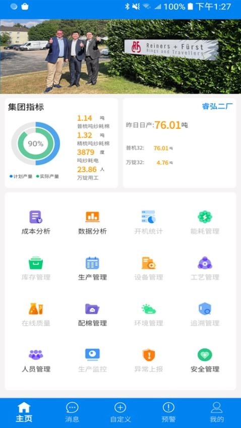 数智云手机版